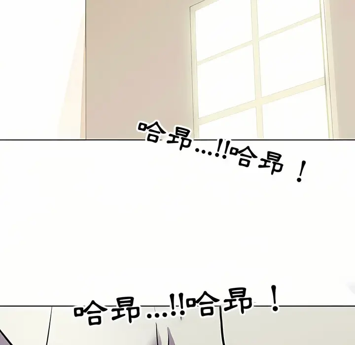 漫画《同事换换爱》第86话第100张图