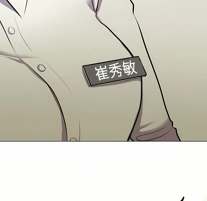 漫画《同事换换爱》第86话第101张图