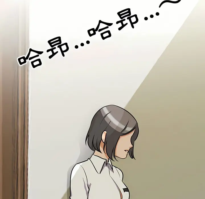 漫画《同事换换爱》第86话第102张图