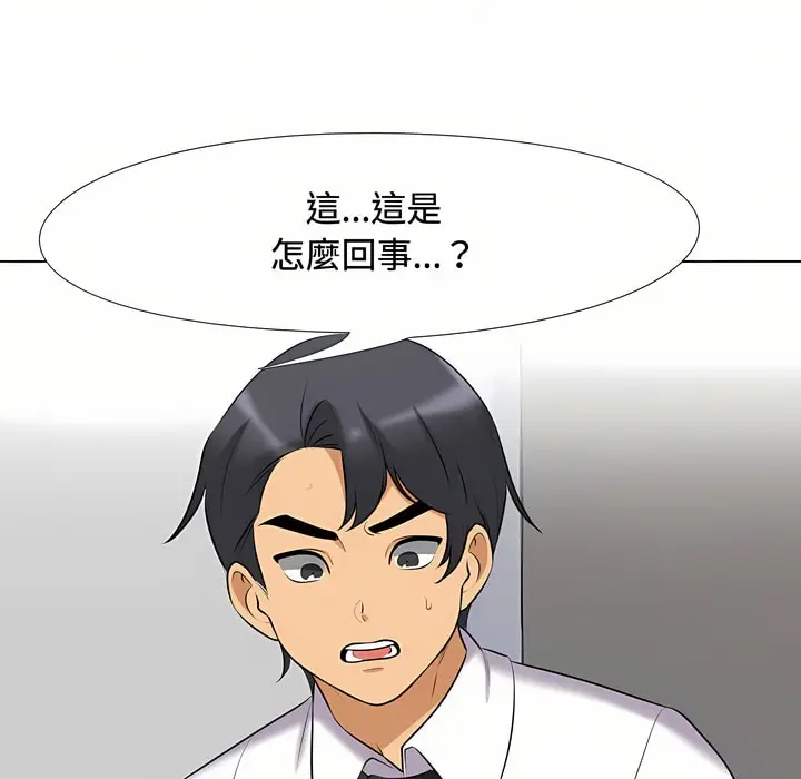漫画《同事换换爱》第86话第20张图