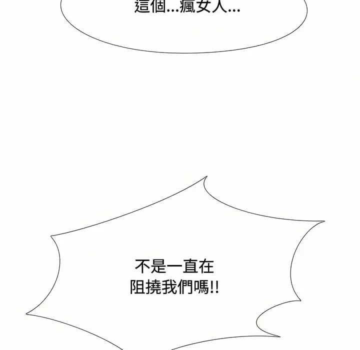漫画《同事换换爱》第86话第23张图