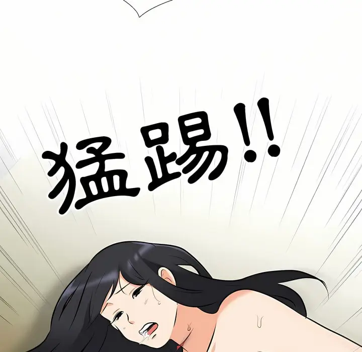 漫画《同事换换爱》第86话第24张图