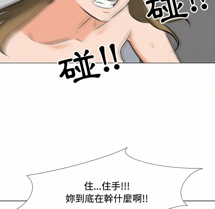 漫画《同事换换爱》第86话第27张图