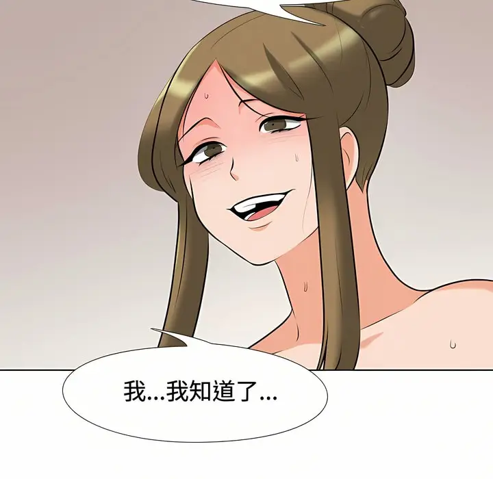 漫画《同事换换爱》第86话第35张图