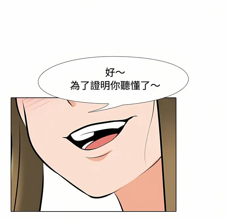 漫画《同事换换爱》第86话第36张图
