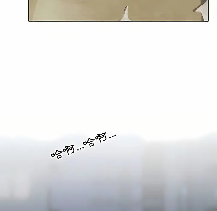 漫画《同事换换爱》第86话第4张图