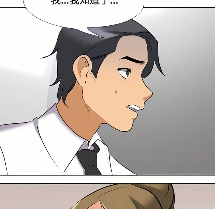 漫画《同事换换爱》第86话第41张图