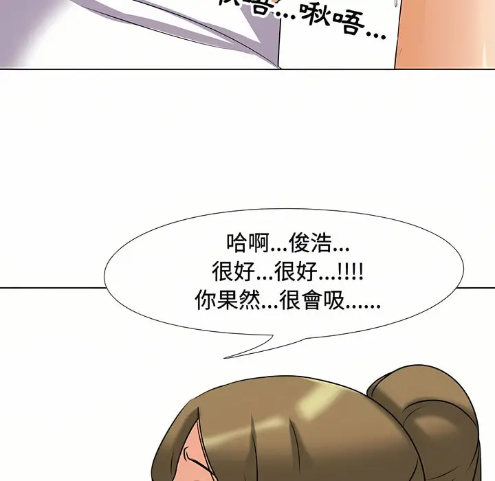 漫画《同事换换爱》第86话第47张图