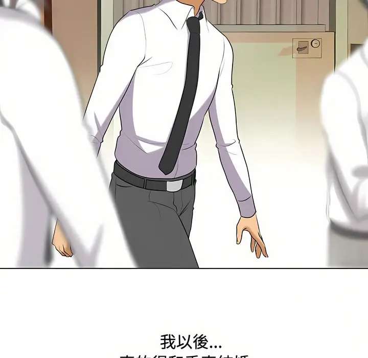 漫画《同事换换爱》第86话第56张图