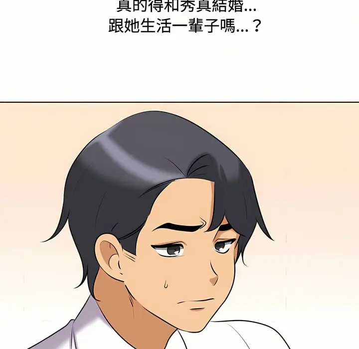 漫画《同事换换爱》第86话第57张图