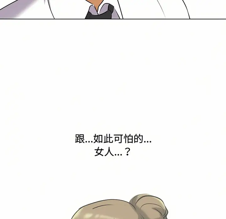 漫画《同事换换爱》第86话第58张图