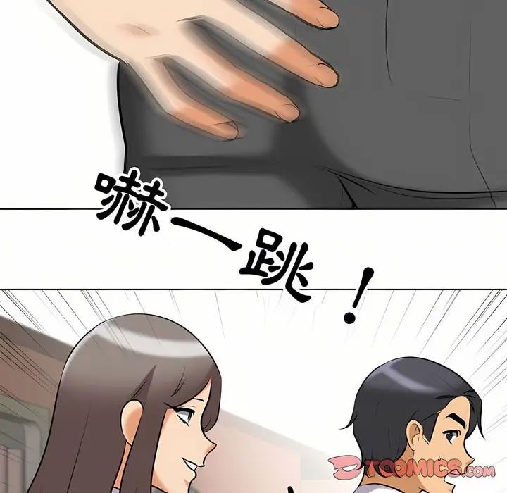 漫画《同事换换爱》第86话第61张图