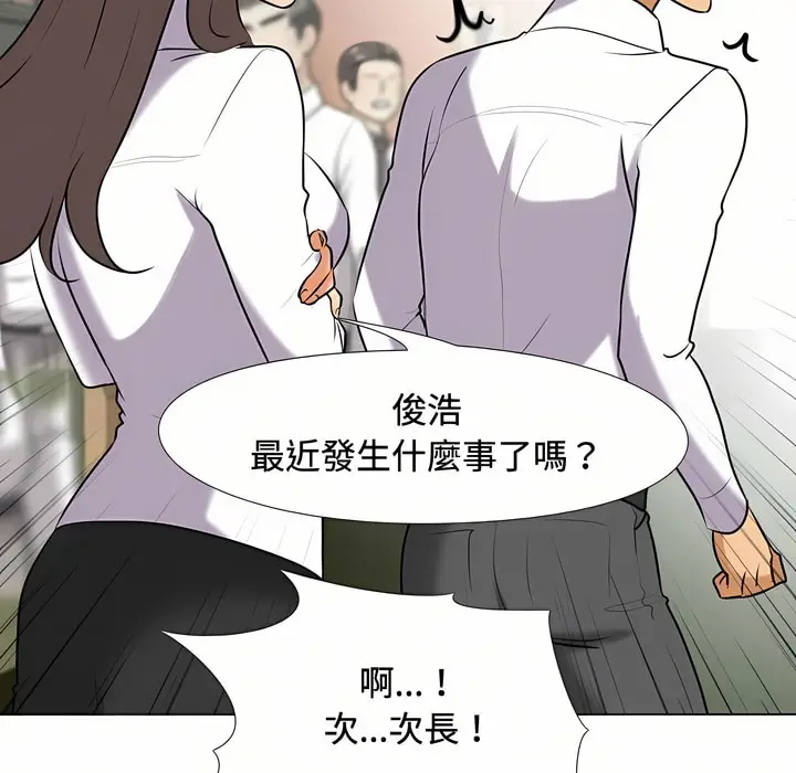 漫画《同事换换爱》第86话第62张图