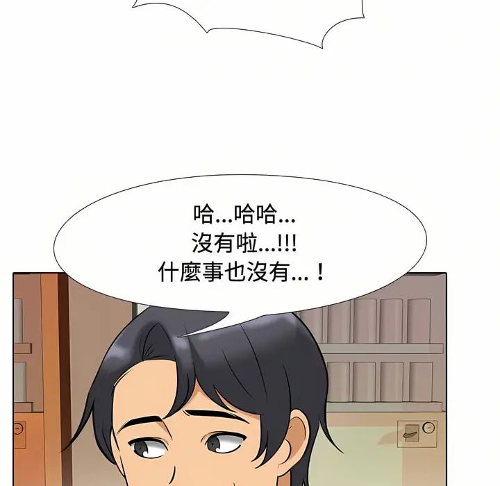 漫画《同事换换爱》第86话第63张图