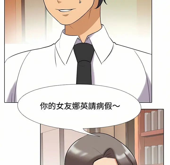 漫画《同事换换爱》第86话第64张图