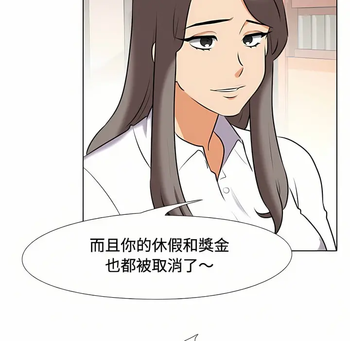 漫画《同事换换爱》第86话第65张图