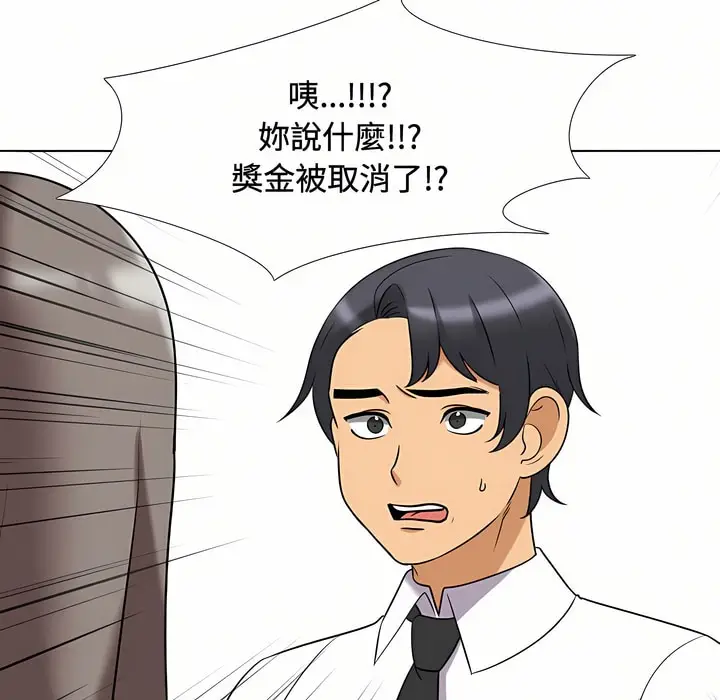 漫画《同事换换爱》第86话第66张图