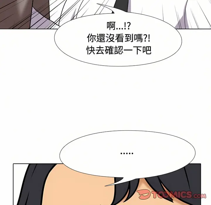 漫画《同事换换爱》第86话第67张图