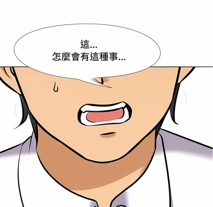 漫画《同事换换爱》第86话第70张图