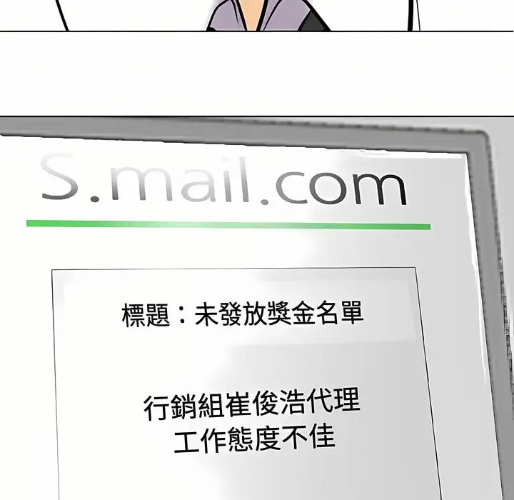 漫画《同事换换爱》第86话第71张图
