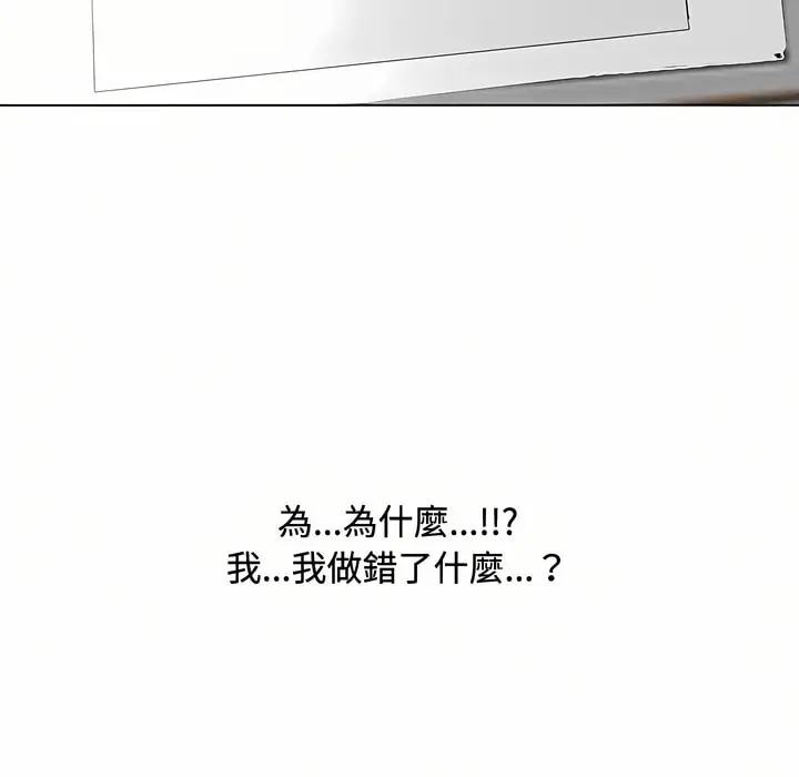 漫画《同事换换爱》第86话第72张图