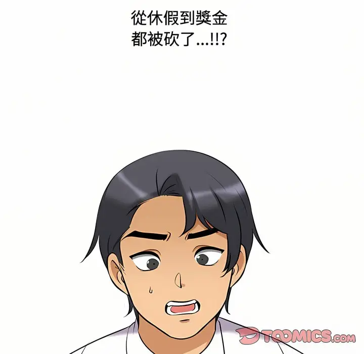 漫画《同事换换爱》第86话第73张图