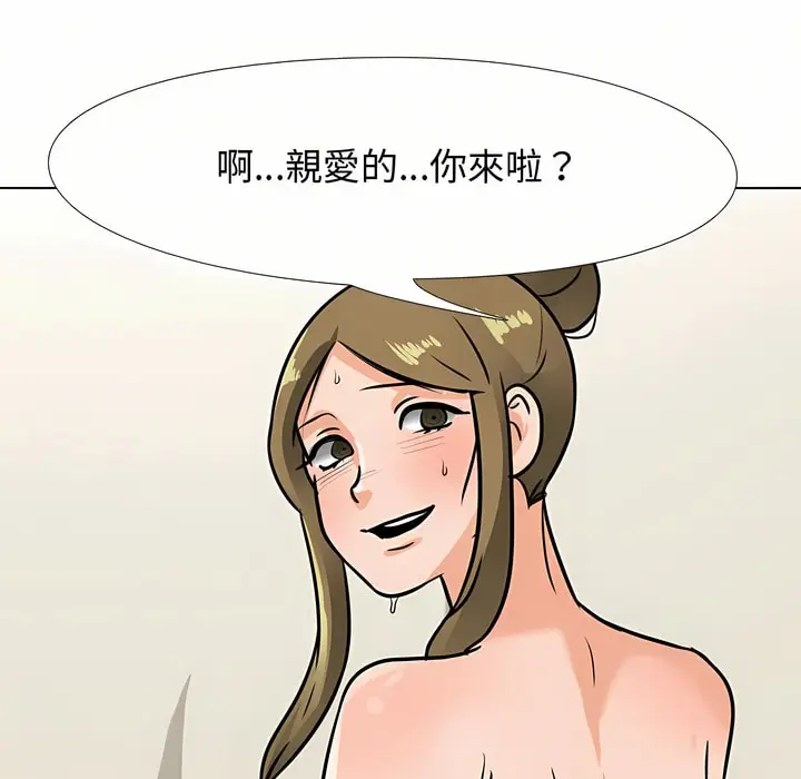漫画《同事换换爱》第86话第8张图