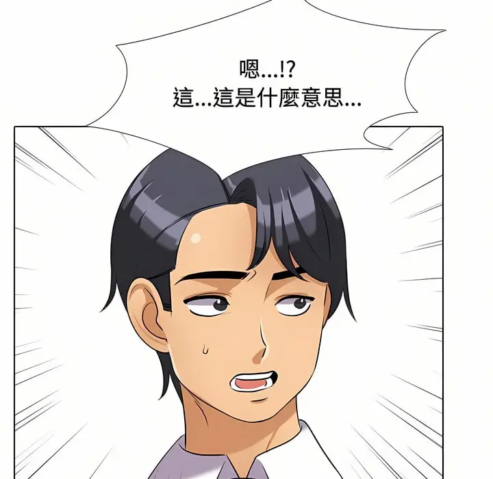 漫画《同事换换爱》第86话第84张图