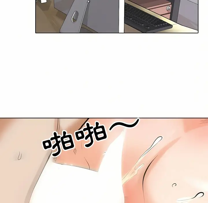 漫画《同事换换爱》第86话第90张图