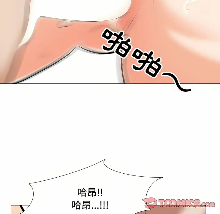 漫画《同事换换爱》第86话第91张图