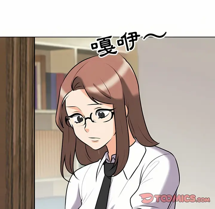 漫画《同事换换爱》第87话第13张图