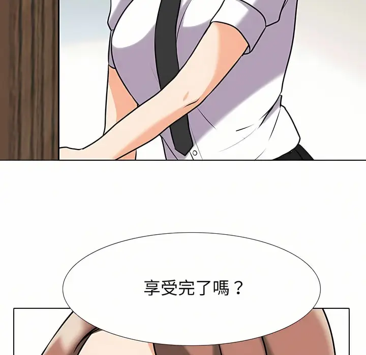漫画《同事换换爱》第87话第14张图