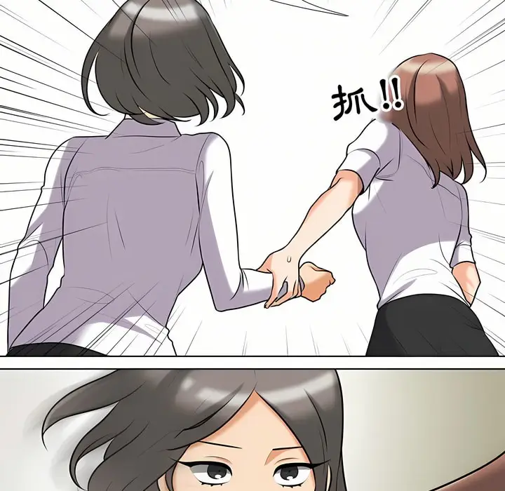 漫画《同事换换爱》第87话第22张图