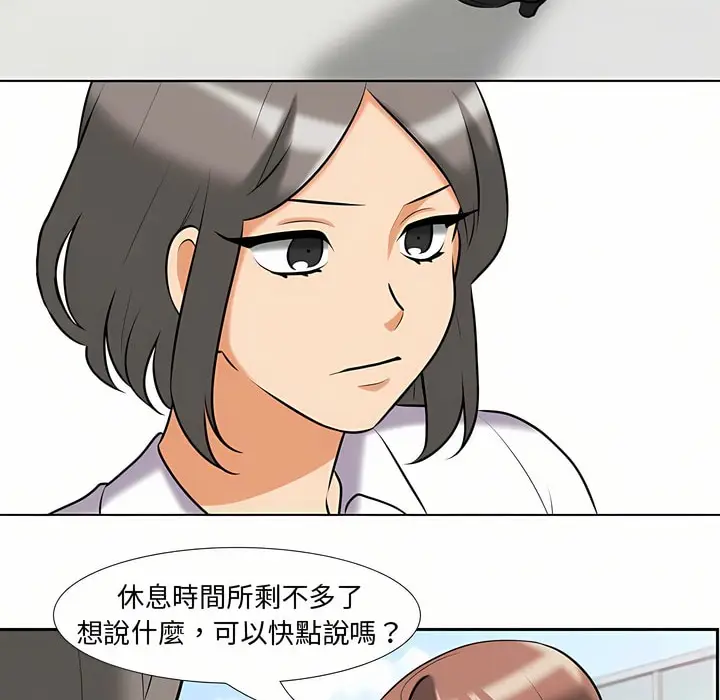 漫画《同事换换爱》第87话第27张图
