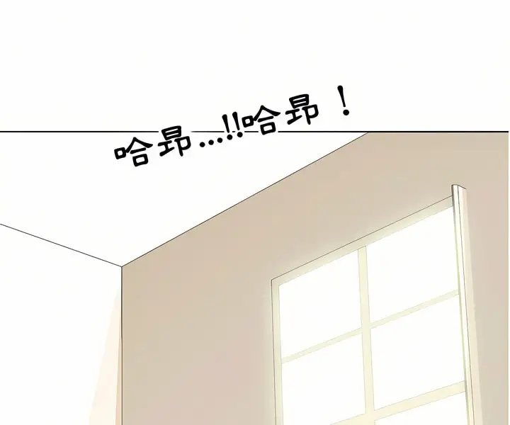 漫画《同事换换爱》第87话第5张图