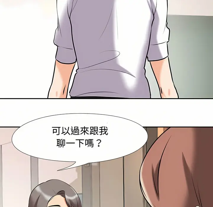 漫画《同事换换爱》第87话第58张图