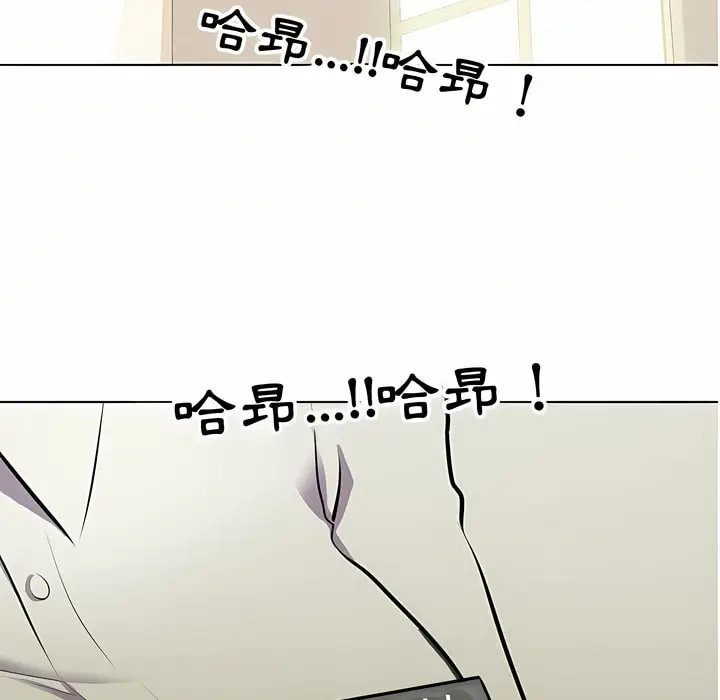 漫画《同事换换爱》第87话第6张图