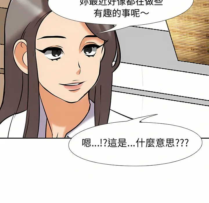 漫画《同事换换爱》第87话第65张图