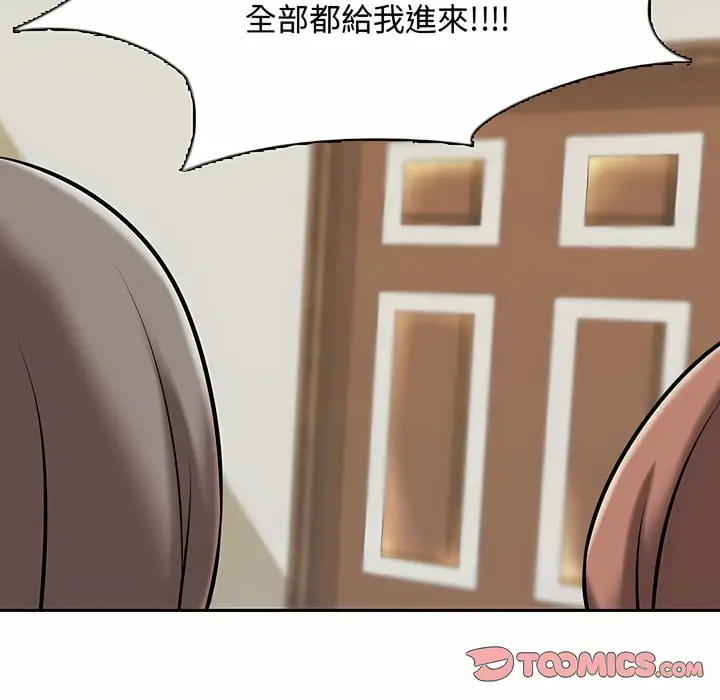 漫画《同事换换爱》第87话第79张图