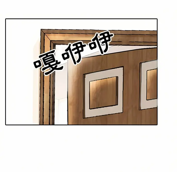 漫画《同事换换爱》第87话第80张图