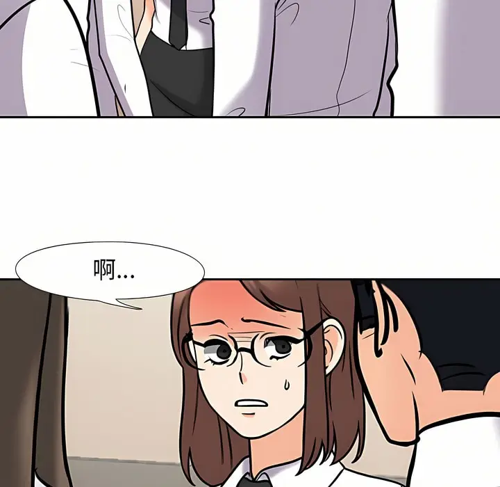 漫画《同事换换爱》第87话第82张图