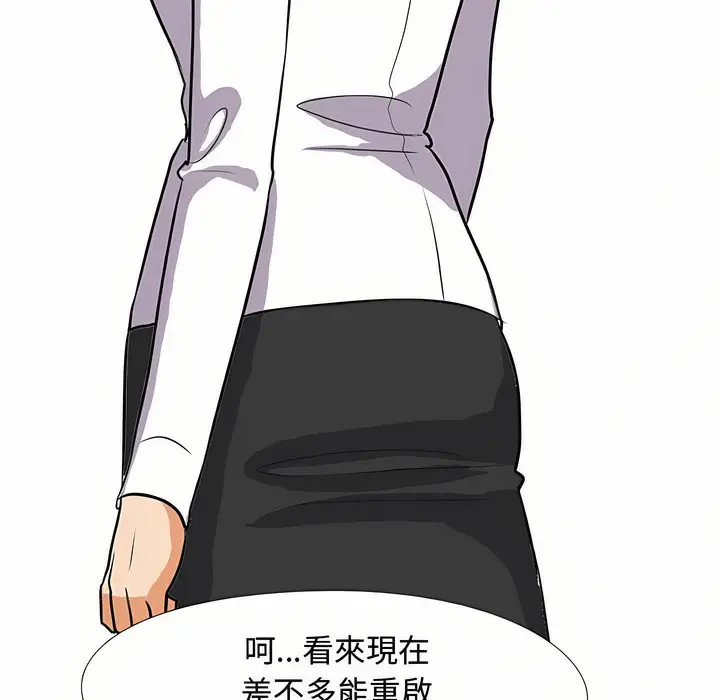 漫画《同事换换爱》第88话第111张图