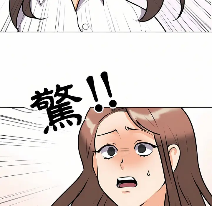 漫画《同事换换爱》第88话第20张图