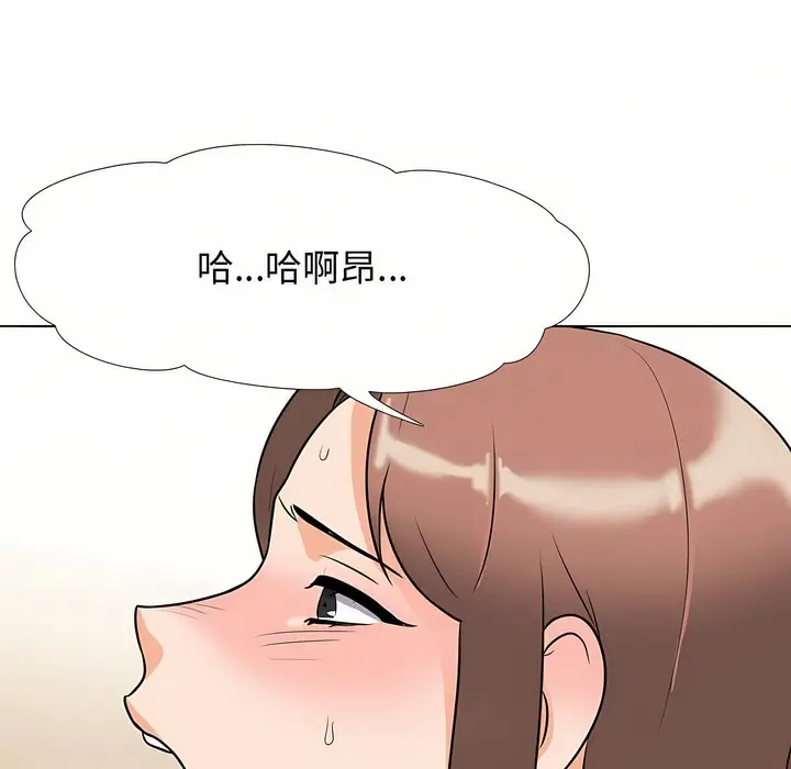 漫画《同事换换爱》第88话第29张图