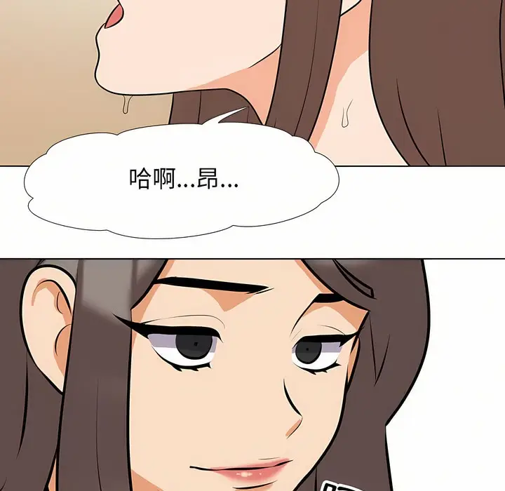 漫画《同事换换爱》第88话第30张图