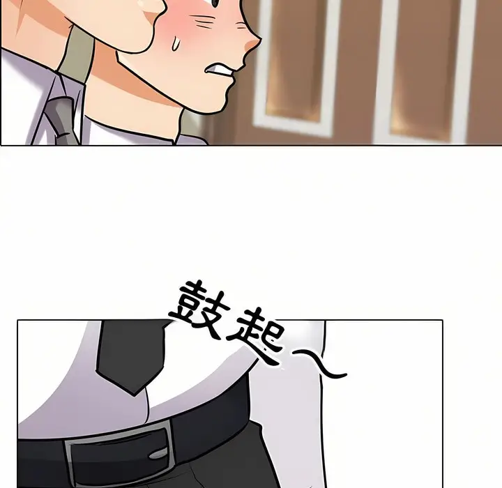 漫画《同事换换爱》第88话第32张图