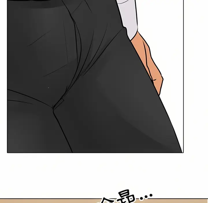 漫画《同事换换爱》第88话第33张图