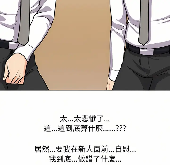 漫画《同事换换爱》第88话第36张图