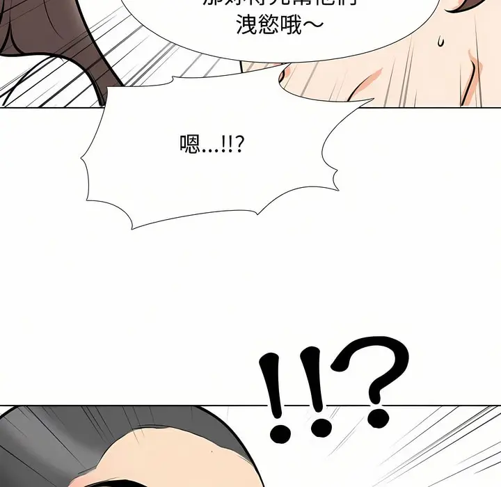 漫画《同事换换爱》第88话第41张图