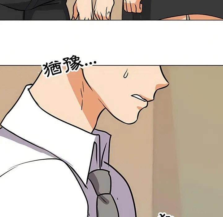 漫画《同事换换爱》第88话第50张图